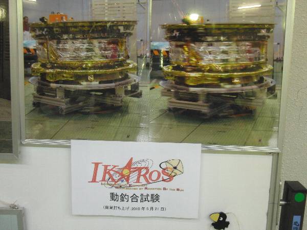 イカロス IKAROS 動釣合試験写真