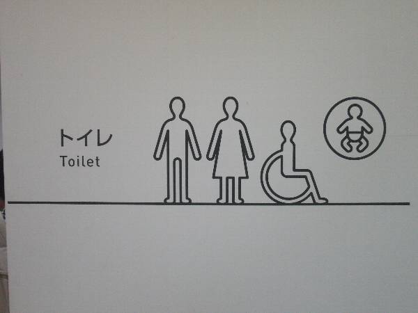 トイレの案内表示