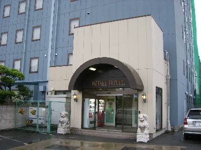 平成ホテル